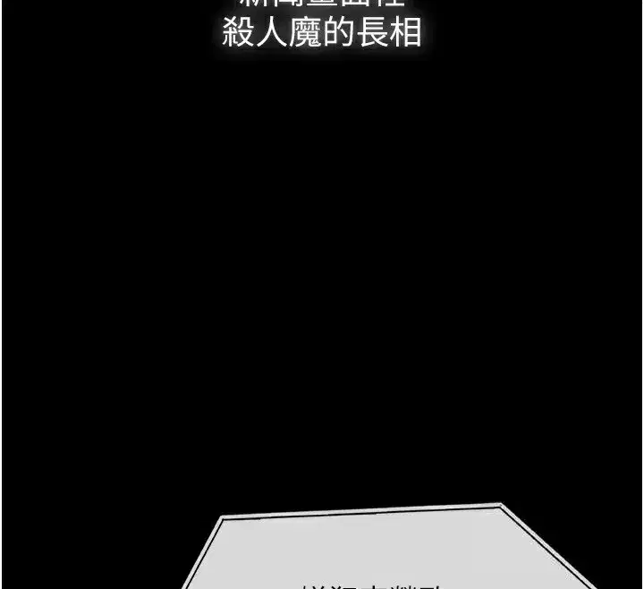 第6話-一夕直達墮落深淵