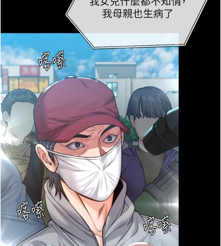 第6話-一夕直達墮落深淵