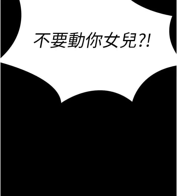 第6話-一夕直達墮落深淵