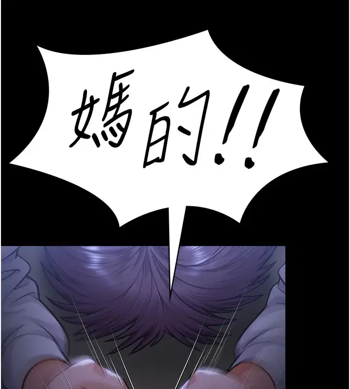 第6話-一夕直達墮落深淵