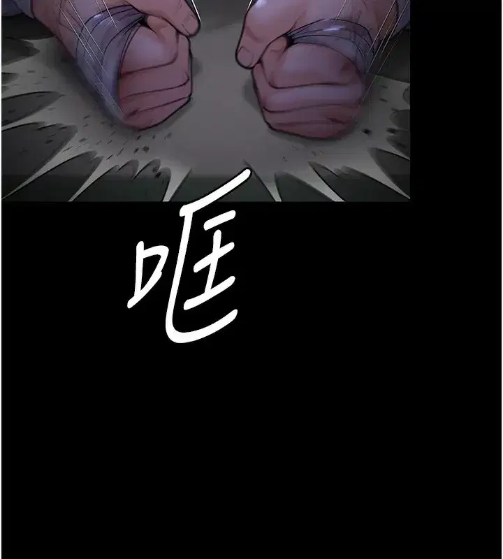 第6話-一夕直達墮落深淵