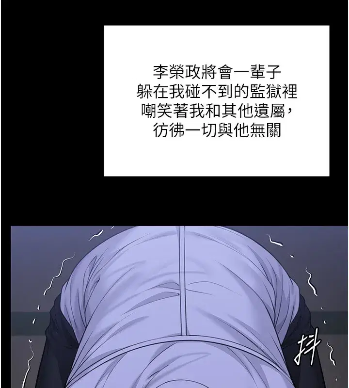 第6話-一夕直達墮落深淵