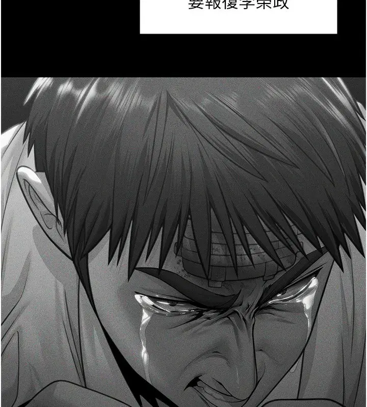 第6話-一夕直達墮落深淵