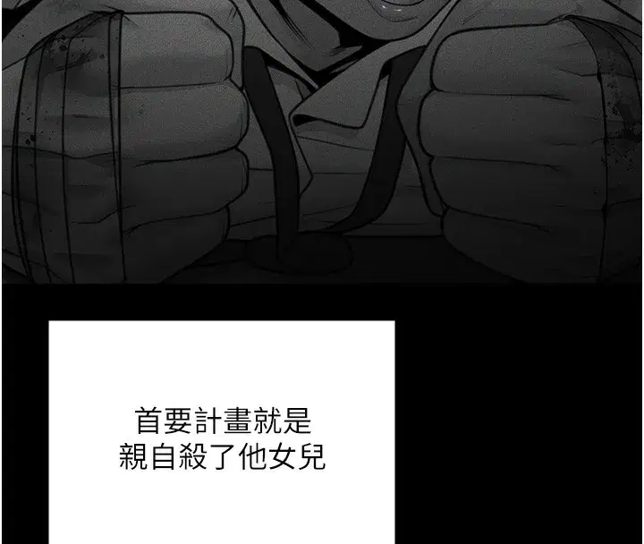 第6話-一夕直達墮落深淵