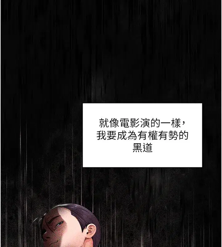 第6話-一夕直達墮落深淵