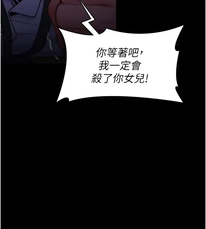 第6話-一夕直達墮落深淵