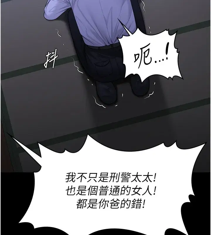 第6話-一夕直達墮落深淵