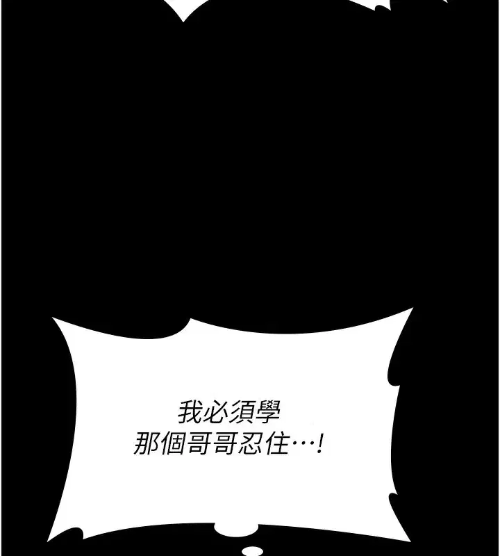 第6話-一夕直達墮落深淵