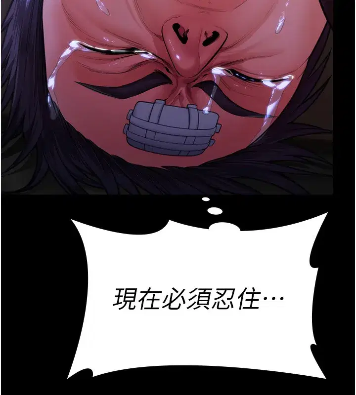 第6話-一夕直達墮落深淵