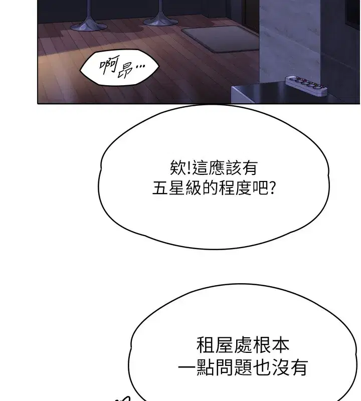 第6話-一夕直達墮落深淵