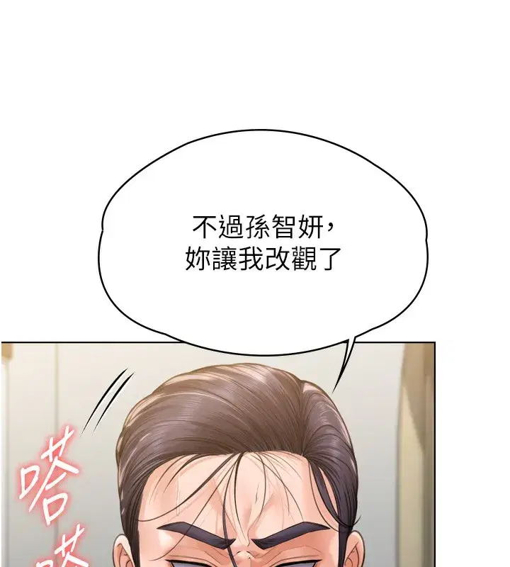 第6話-一夕直達墮落深淵