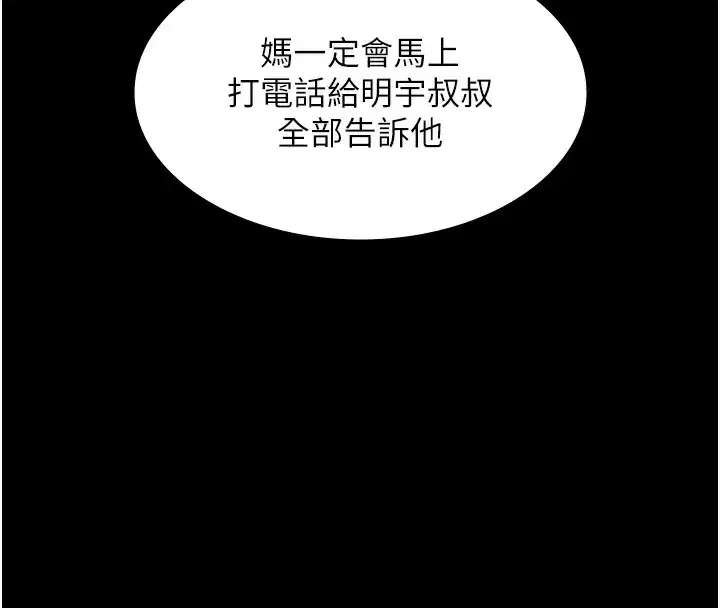 第6話-一夕直達墮落深淵