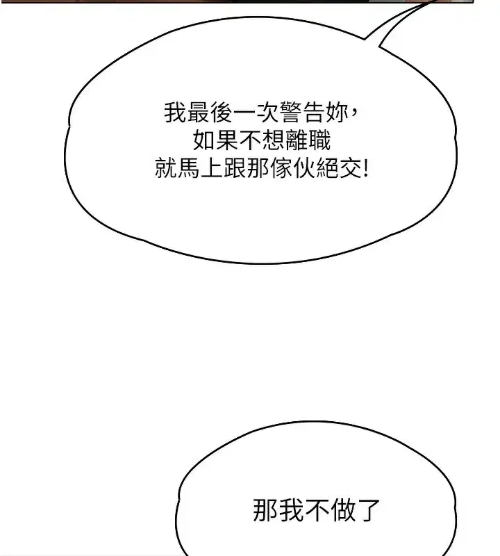 第6話-一夕直達墮落深淵