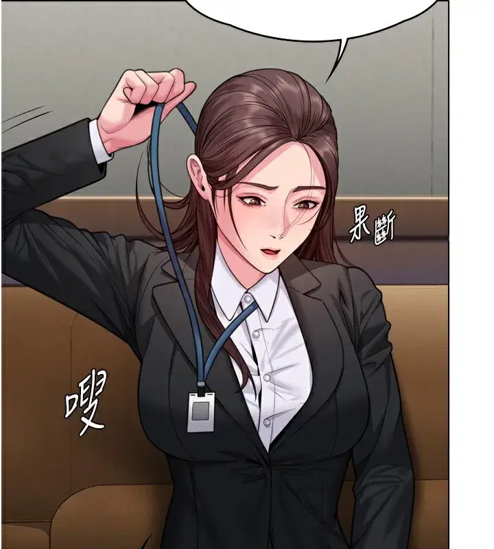 第6話-一夕直達墮落深淵