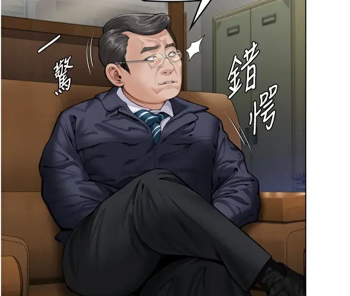 第6話-一夕直達墮落深淵