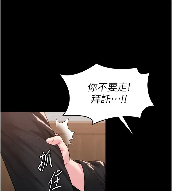 第6話-一夕直達墮落深淵