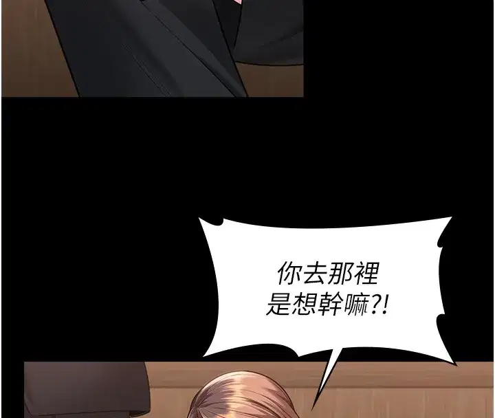 第6話-一夕直達墮落深淵