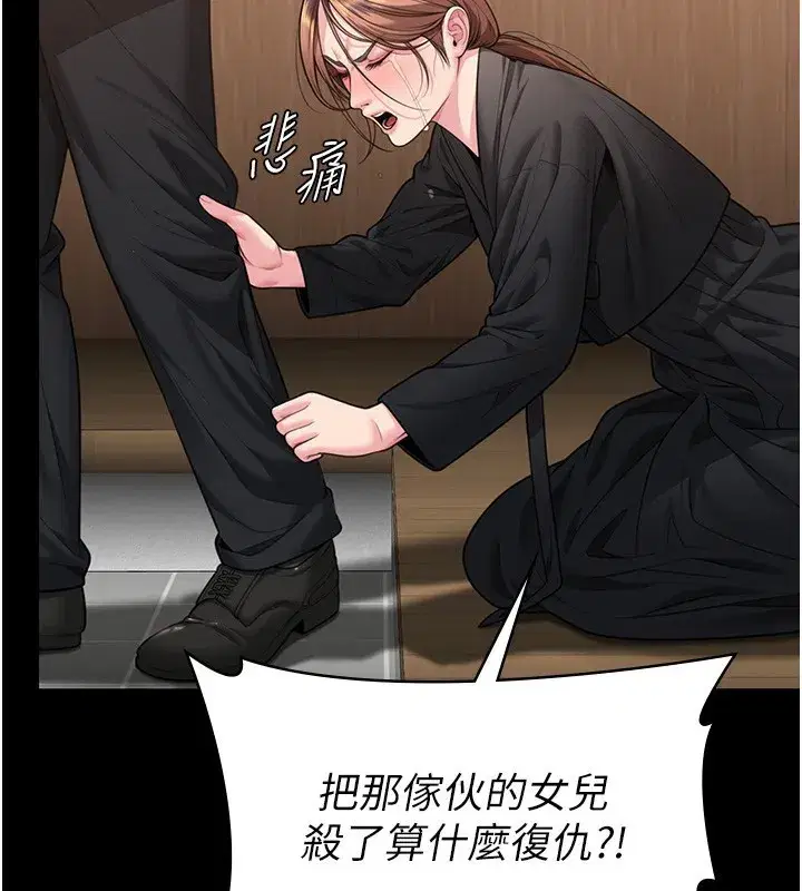 第6話-一夕直達墮落深淵