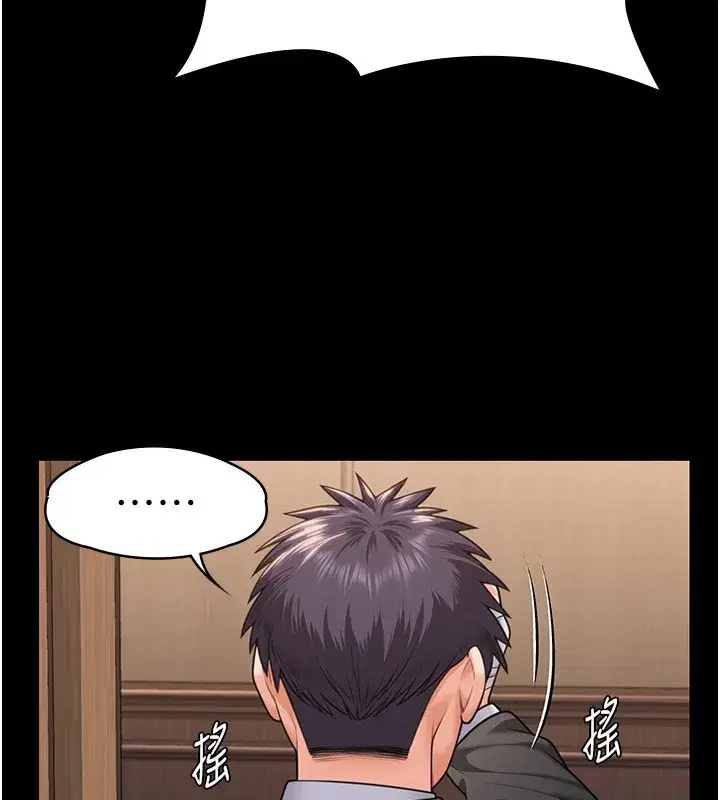 第6話-一夕直達墮落深淵