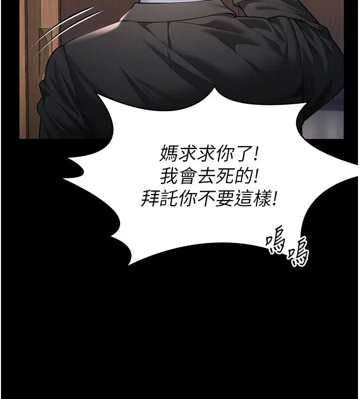 第6話-一夕直達墮落深淵