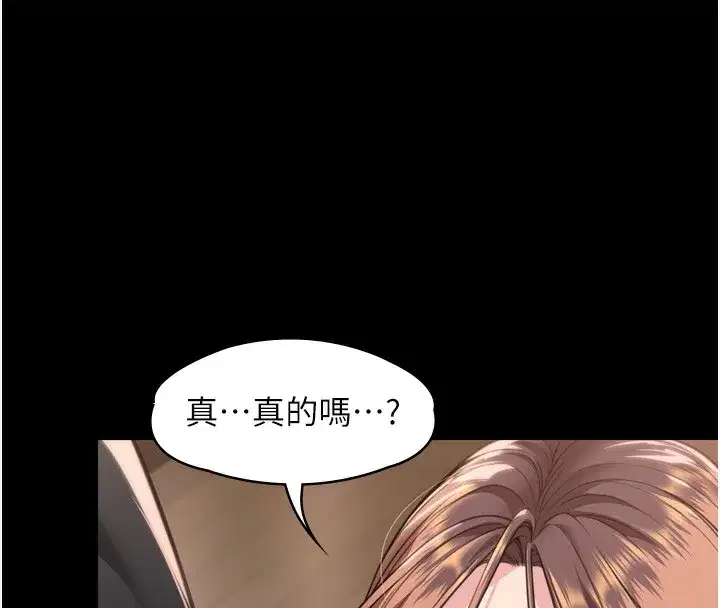 第6話-一夕直達墮落深淵