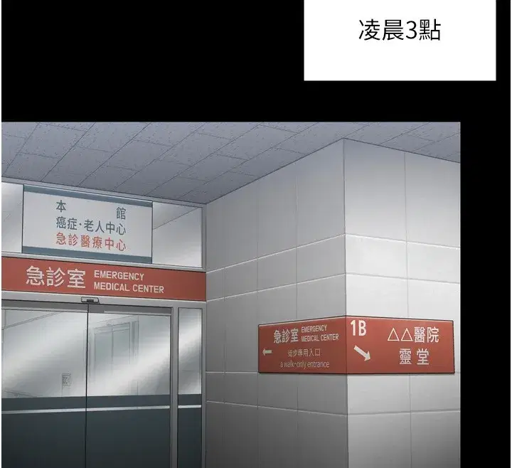 第6話-一夕直達墮落深淵