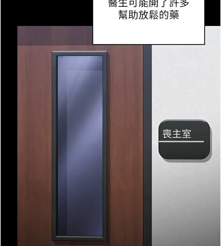 第6話-一夕直達墮落深淵