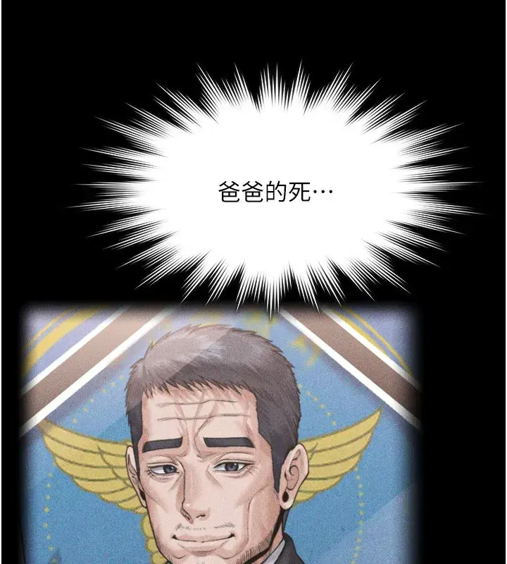 第6話-一夕直達墮落深淵