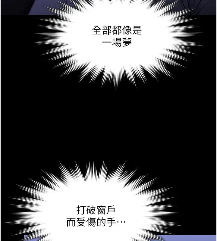 第6話-一夕直達墮落深淵