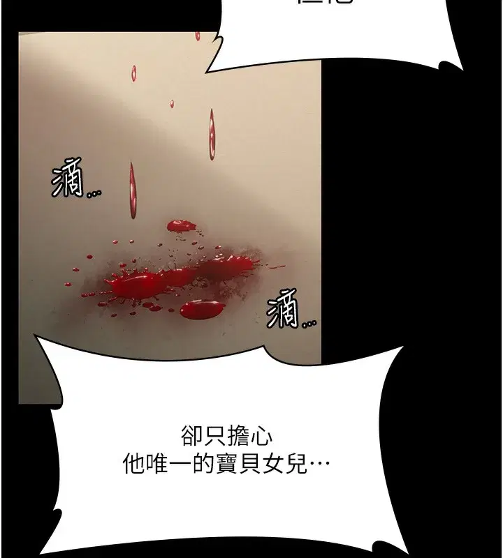 第6話-一夕直達墮落深淵