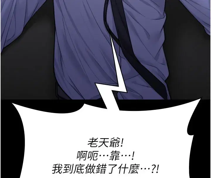 第6話-一夕直達墮落深淵