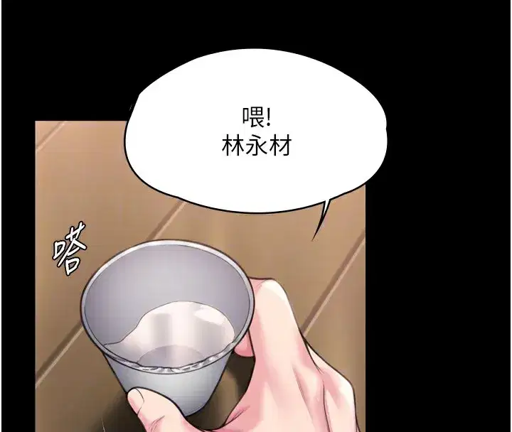 第6話-一夕直達墮落深淵