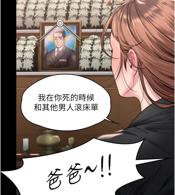 第6話-一夕直達墮落深淵