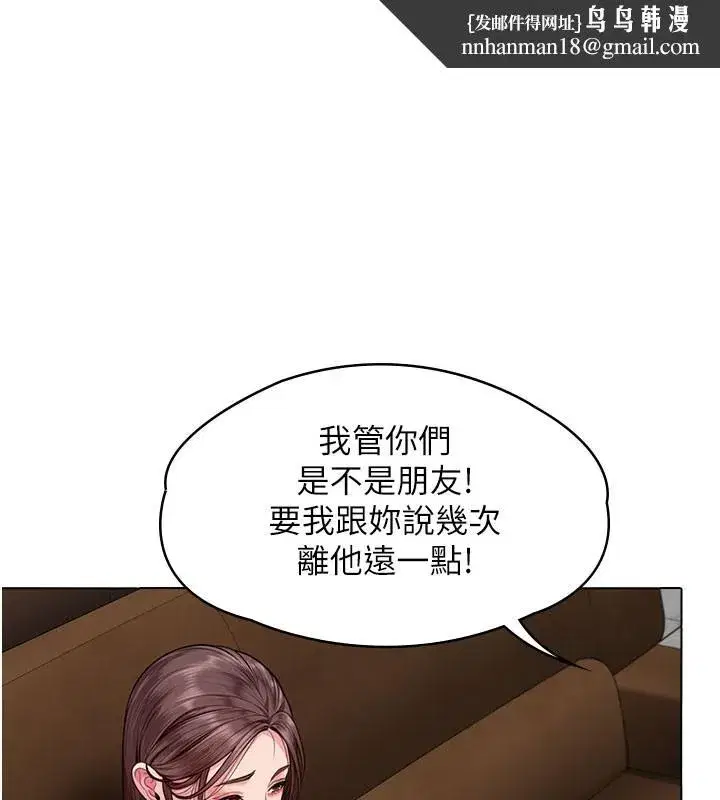 第7話-誰都不准動她!