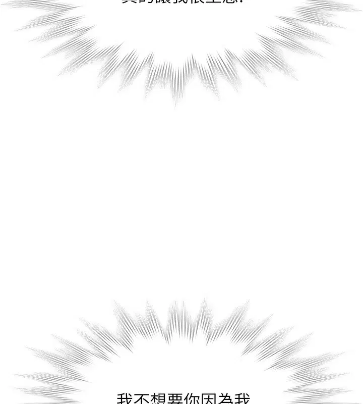 第7話-誰都不准動她!