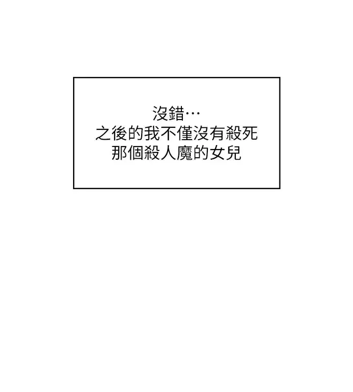 第7話-誰都不准動她!