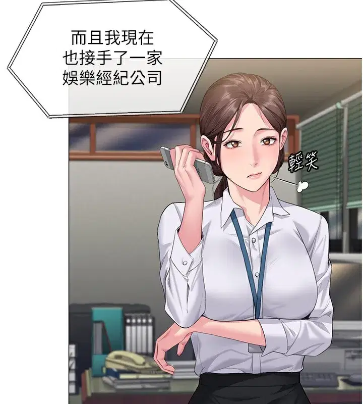 第7話-誰都不准動她!