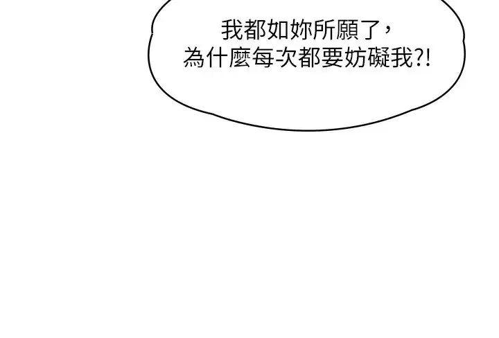 第7話-誰都不准動她!