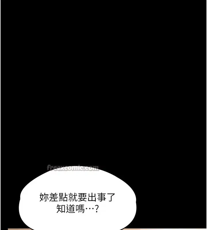 第7話-誰都不准動她!