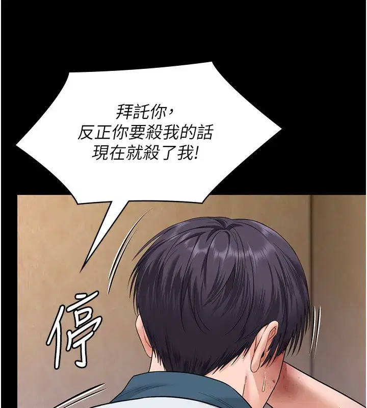 第7話-誰都不准動她!