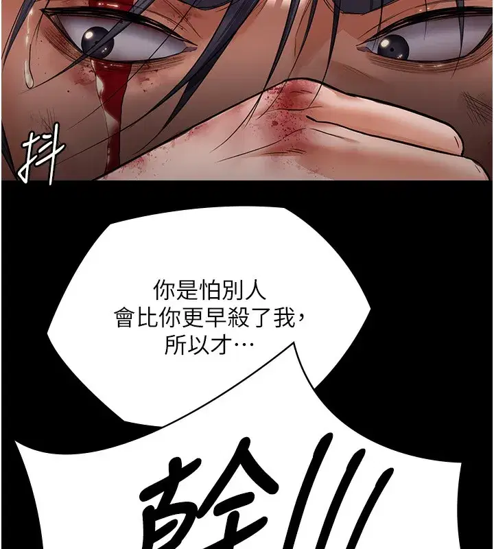 第7話-誰都不准動她!