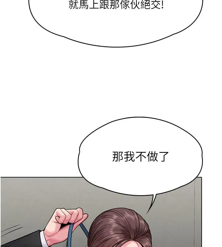 第7話-誰都不准動她!