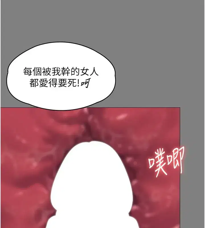 第7話-誰都不准動她!