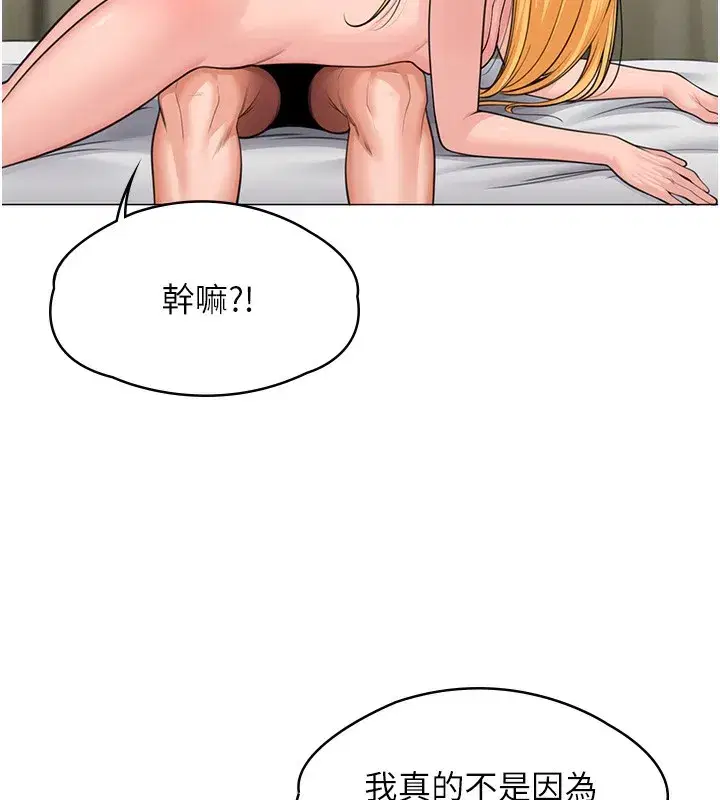 第7話-誰都不准動她!