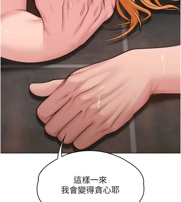 第8話-代父贖罪的少女