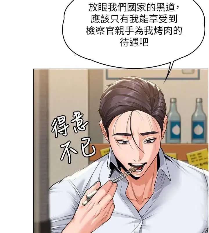 第8話-代父贖罪的少女