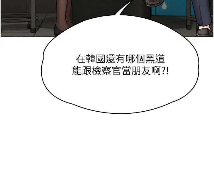 第8話-代父贖罪的少女