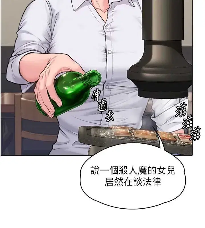 第8話-代父贖罪的少女