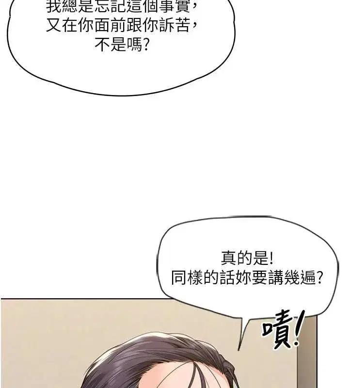 第8話-代父贖罪的少女