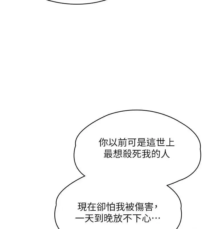 第8話-代父贖罪的少女